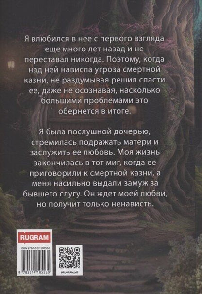 Фотография книги "Вирго, Лемер: Моя строптивая жена"