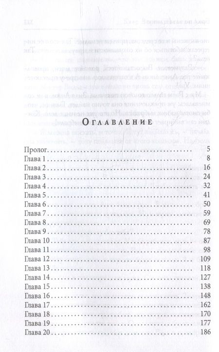 Фотография книги "Вирго, Линг: Брак по завещанию"