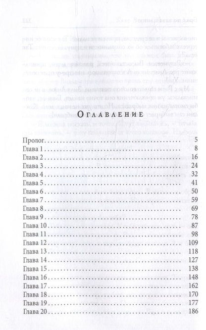 Фотография книги "Вирго, Линг: Брак по завещанию"