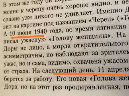 Фотография книги "Вирконделе: Легендарная любовь. 10 самых эпатажных пар ХХ века"