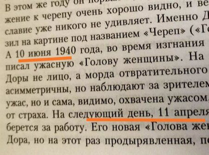 Фотография книги "Вирконделе: Легендарная любовь. 10 самых эпатажных пар ХХ века"