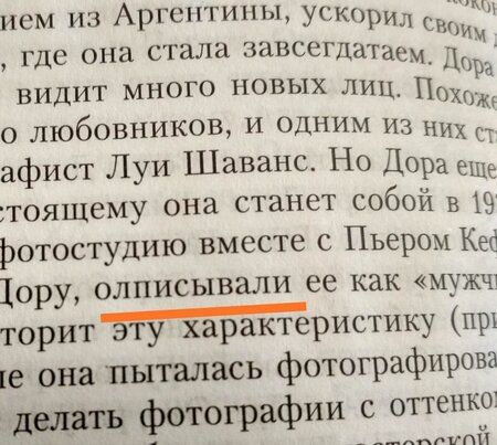 Фотография книги "Вирконделе: Легендарная любовь. 10 самых эпатажных пар ХХ века"