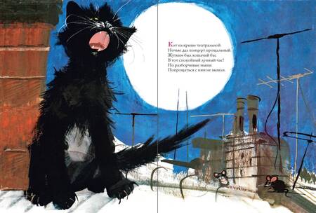 Фотография книги "Вирозуб: Удивительные кошачьи истории"