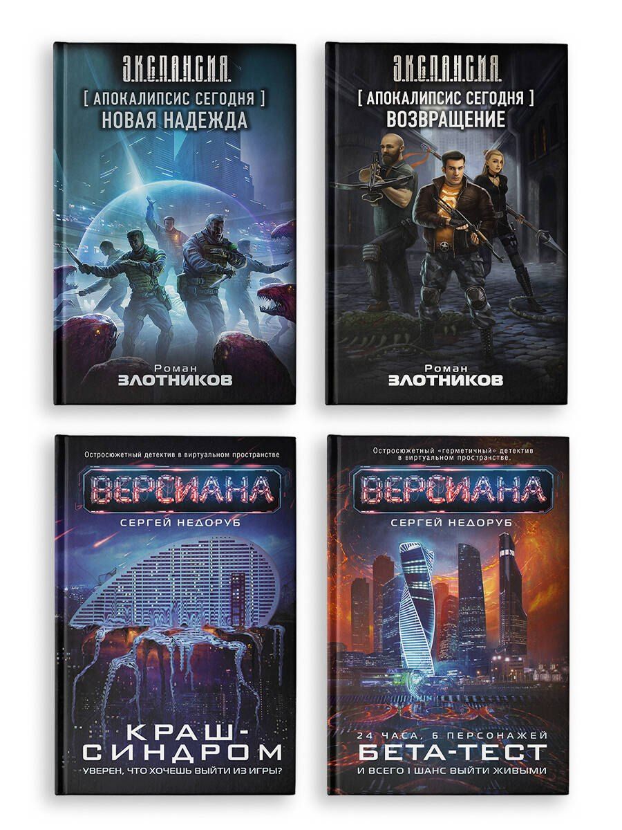 Обложка книги "Вирт-угроза (комплект из 4 книг)"