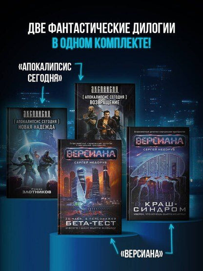 Фотография книги "Вирт-угроза (комплект из 4 книг)"