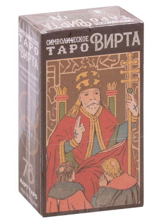 Обложка книги "Вирт, Негри, Бруно: Таро Вирта Символическое"