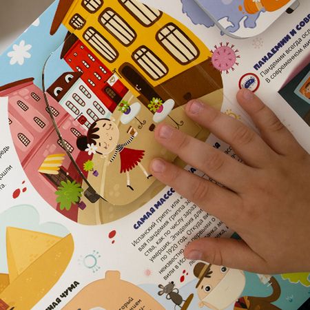 Фотография книги "Вирусы и бактерии. Что мы знаем о них? Книжка с окошками"