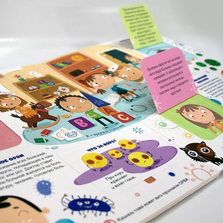 Фотография книги "Вирусы и бактерии. Что мы знаем о них? Книжка с окошками"