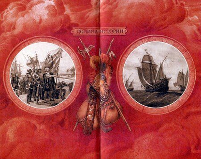 Фотография книги "Висенте Бласко: Конкистадор"