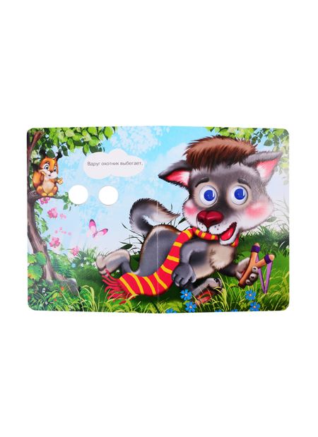 Фотография книги "Вышел зайчик погулять"