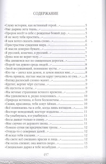 Фотография книги "Вышлев: Апофегмы. Поэтический сборник"