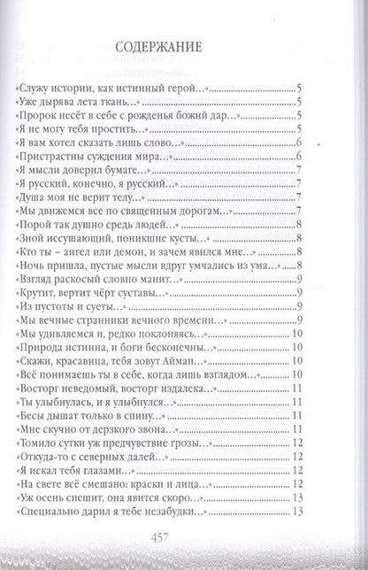 Фотография книги "Вышлев: Апофегмы. Поэтический сборник"