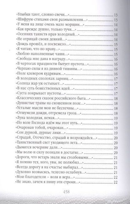 Фотография книги "Вышлев: Апофегмы. Поэтический сборник"