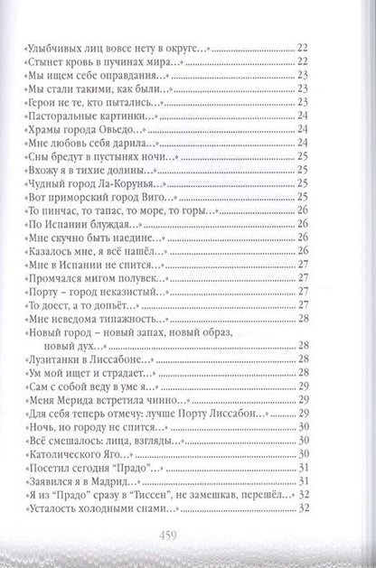 Фотография книги "Вышлев: Апофегмы. Поэтический сборник"