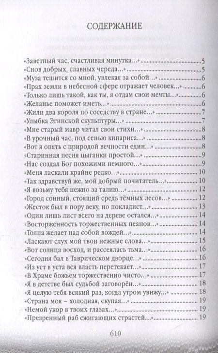Фотография книги "Вышнев: Апперцепции"