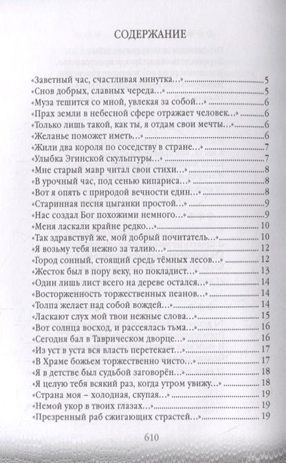 Фотография книги "Вышнев: Апперцепции"
