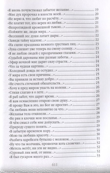 Фотография книги "Вышнев: Апперцепции"