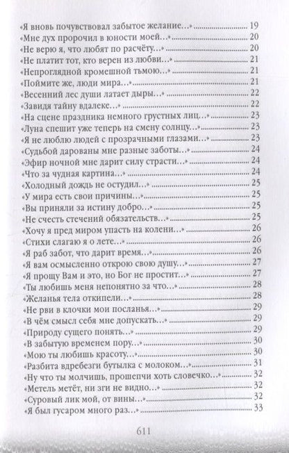 Фотография книги "Вышнев: Апперцепции"
