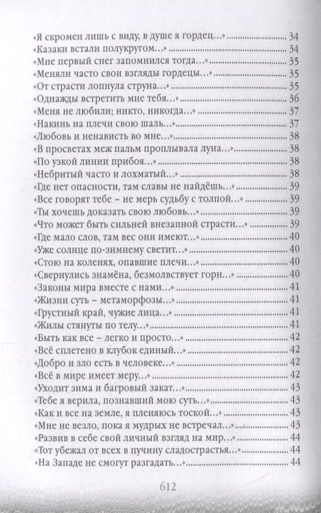 Фотография книги "Вышнев: Апперцепции"