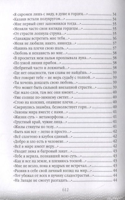 Фотография книги "Вышнев: Апперцепции"
