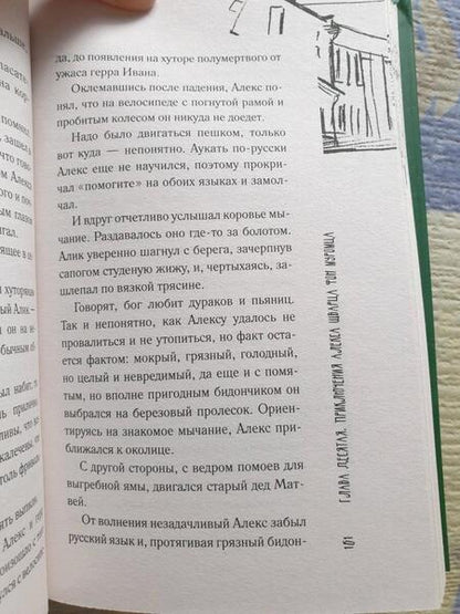 Фотография книги "Вишневская: Коммунальные конфорки"