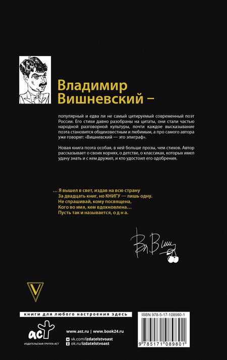 Фотография книги "Вишневский: Гехт"