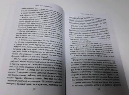 Фотография книги "Вишневский: Одиночество в Сети"