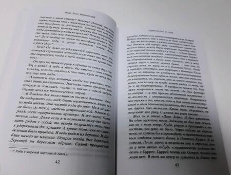 Фотография книги "Вишневский: Одиночество в Сети"