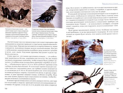 Фотография книги "Вишневский: Птицы на кормушках. Подкормка и привлечение"