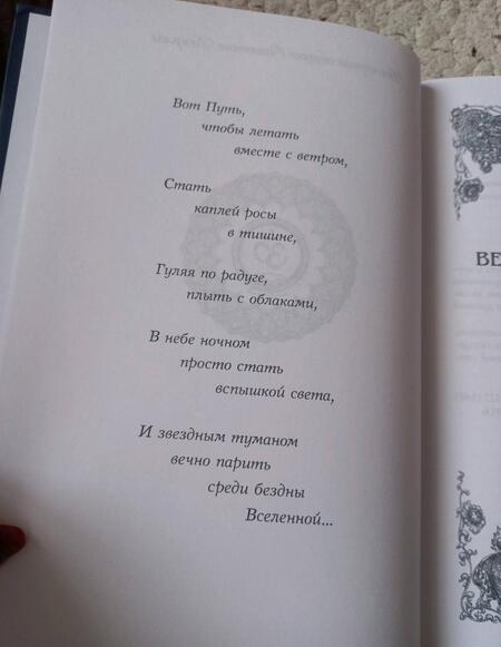 Фотография книги "Вишнудевананда Свами: Древние ведические практики. Книга 1. Праджня-янтра. Нада-янтра. Джьоти-янтра"
