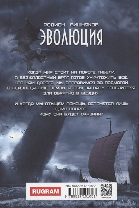Фотография книги "Вишняков: Эволюция"