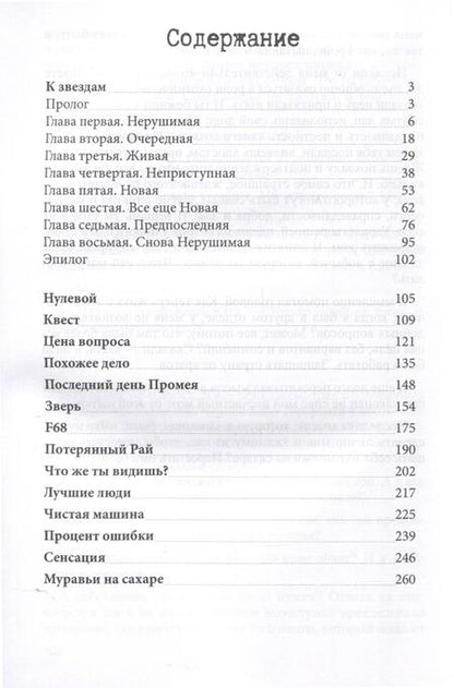Фотография книги "Вишняков: Муравьи на сахаре"