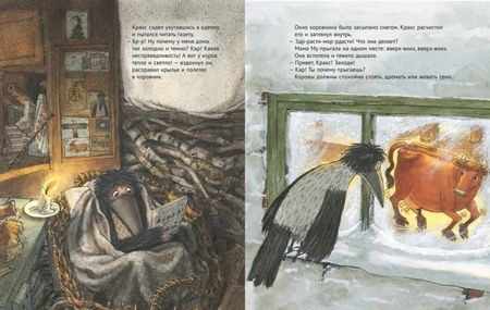 Фотография книги "Висландер, Висландер: Мама Му и Рождество Кракса"