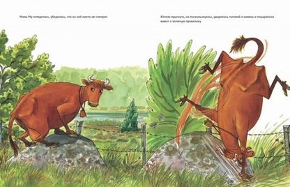 Фотография книги "Висландер, Висландер: Мама Му поранилась"
