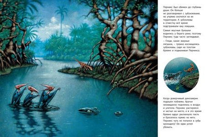 Фотография книги "Висмюллер: История маленького динозавра"