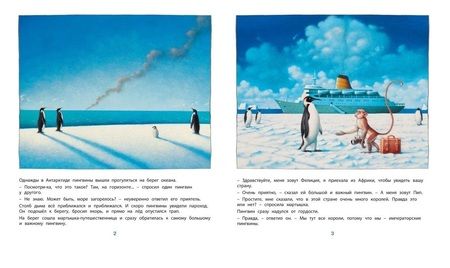 Фотография книги "Висмюллер: Хочу домой!"