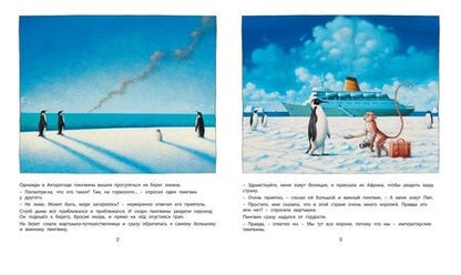 Фотография книги "Висмюллер: Хочу домой!"