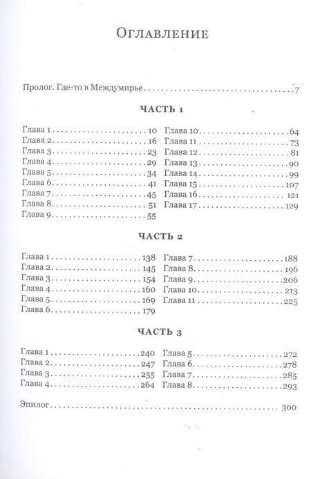 Фотография книги "Высоцкая: Лиесса. Свет новой надежды"