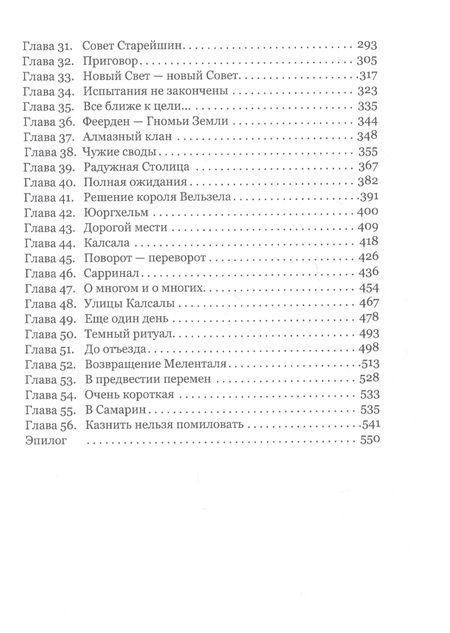 Фотография книги "Высоцкая: Полукровка. Тень на свету"