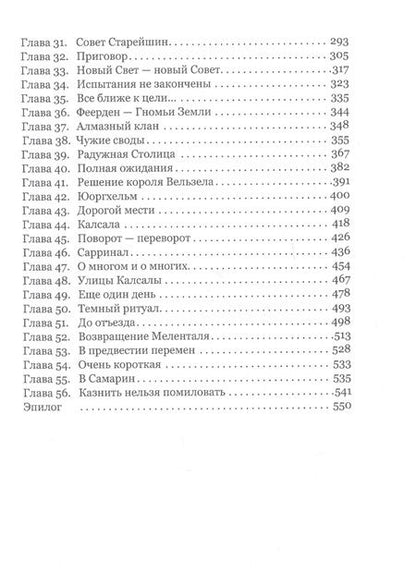 Фотография книги "Высоцкая: Полукровка. Тень на свету"