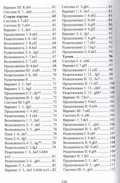 Фотография книги "Высоцкий, Кацтов, Савин: Дебютная энциклопедия по русским шашкам. Том 9"