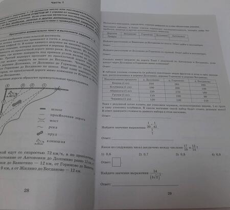 Фотография книги "Высоцкий, Рослова, Кузнецова: ОГЭ-2024. Математика. 38 вариантов. Типовые варианты экзаменационных заданий"