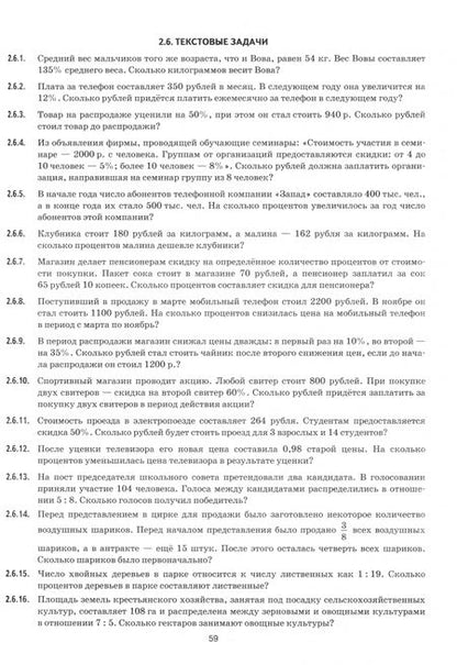 Фотография книги "Высоцкий, Шестаков, Рослова: ОГЭ-2025. Математика. 30 типовых вариантов экзаменационных заданий"