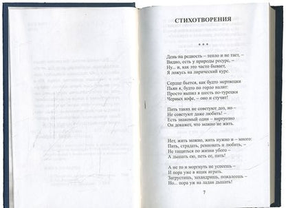 Фотография книги "Высоцкий: Стихотворения и песни"