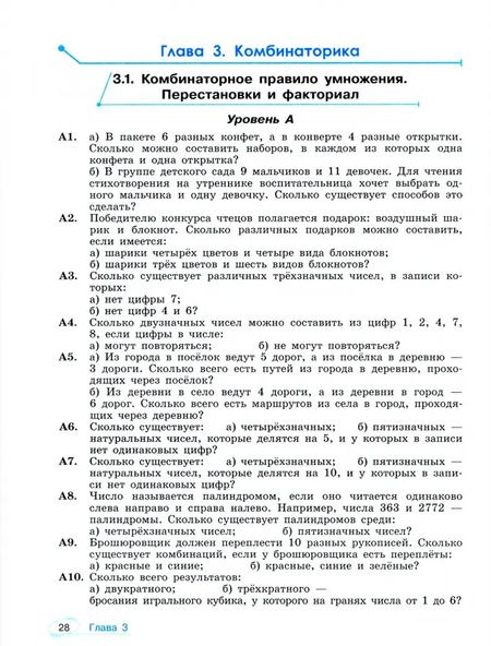 Фотография книги "Высоцкий, Ященко: Математика. 7-9 классы. Универсальный многоуровневый сборник задач. Часть 3. Статистика. ФГОС"