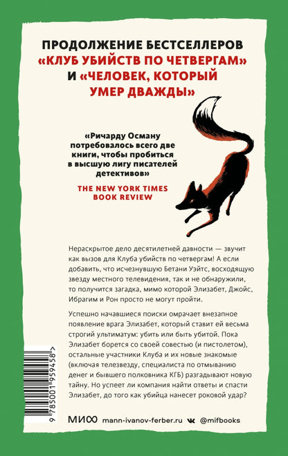 Фотография книги "Выстрел мимо цели"