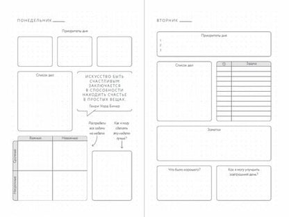 Фотография книги "Visual planner: Цели. Мечты. Достижения. Ежедневник (ежевика)"