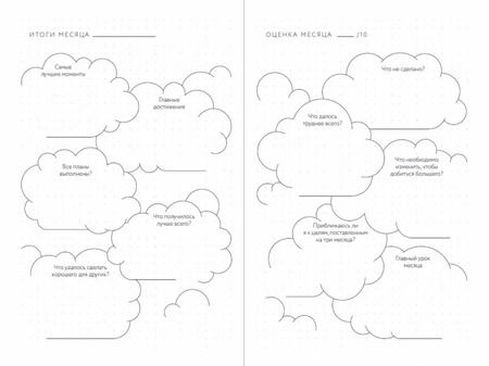 Фотография книги "Visual planner: Цели. Мечты. Достижения. Ежедневник (ежевика)"