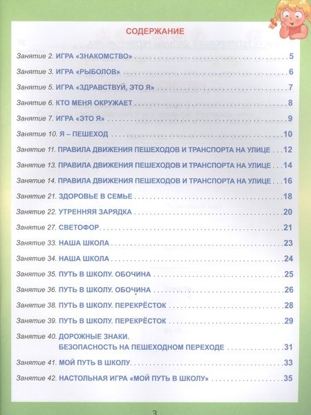 Фотография книги "Вита Краснопёрова: Спортивно-оздоровительное направление внеурочной деятельности. 1 класс. Развивающие задания для школьников"