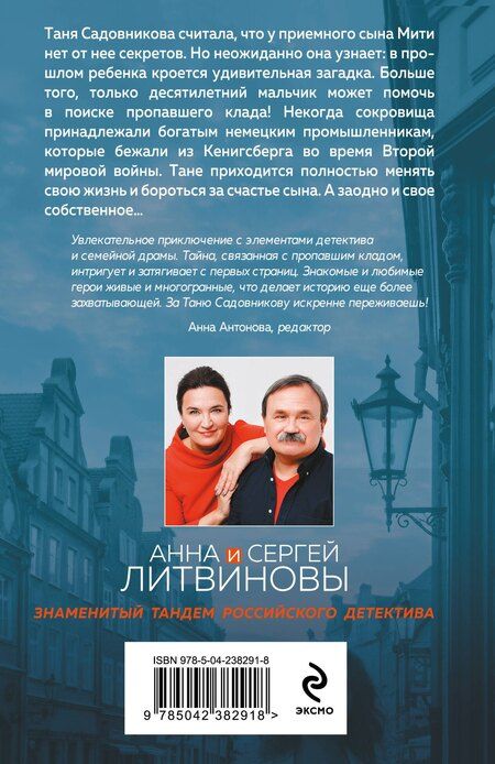 Фотография книги "Витальевич, Витальевна: На один удар больше"